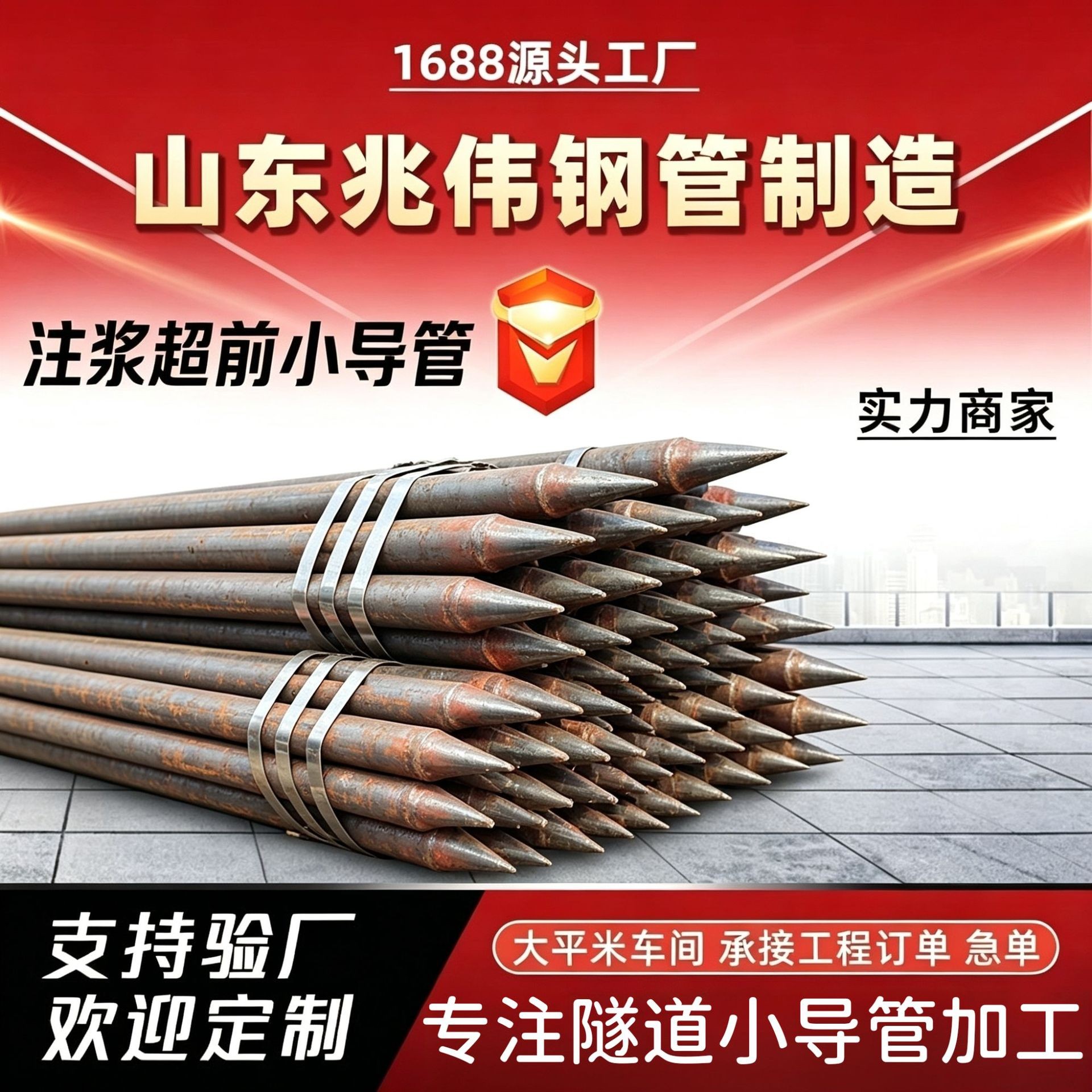 克拉玛依42超前小导管厂家｜隧道注浆锚管锁脚倒刺锁尖打孔加工